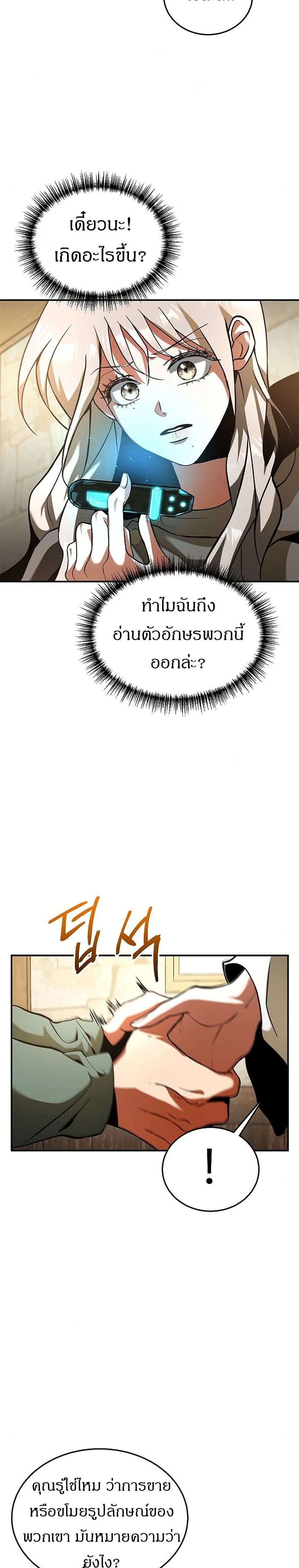 Emperor Hunt ตอนที่ 4 (21)